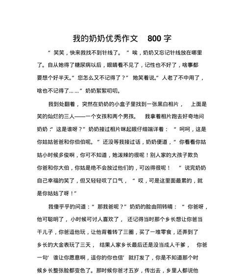 陪伴成长的守护天使（陪伴成长的守护天使）