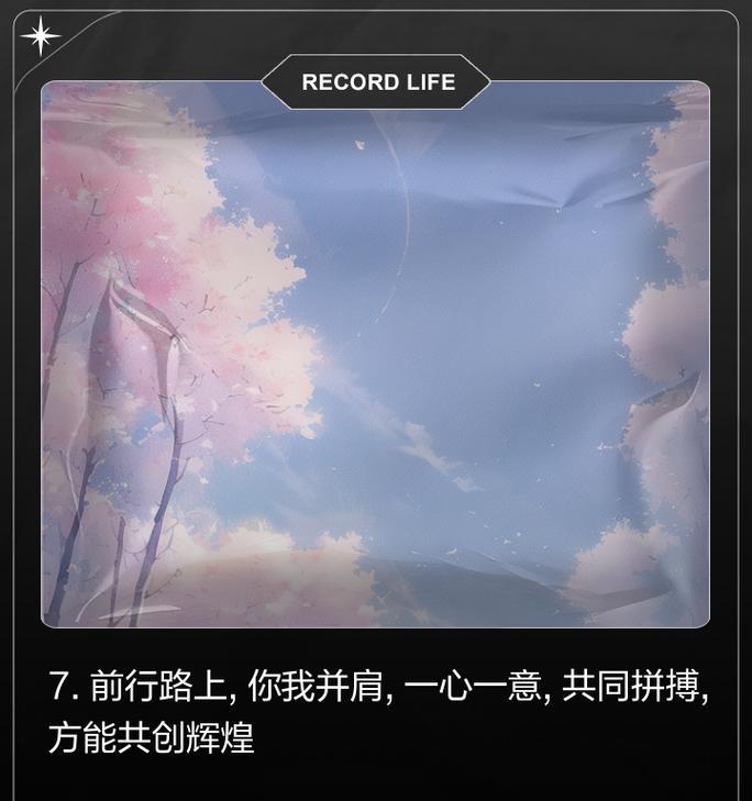 照亮前行的决心（用决心战胜困难）