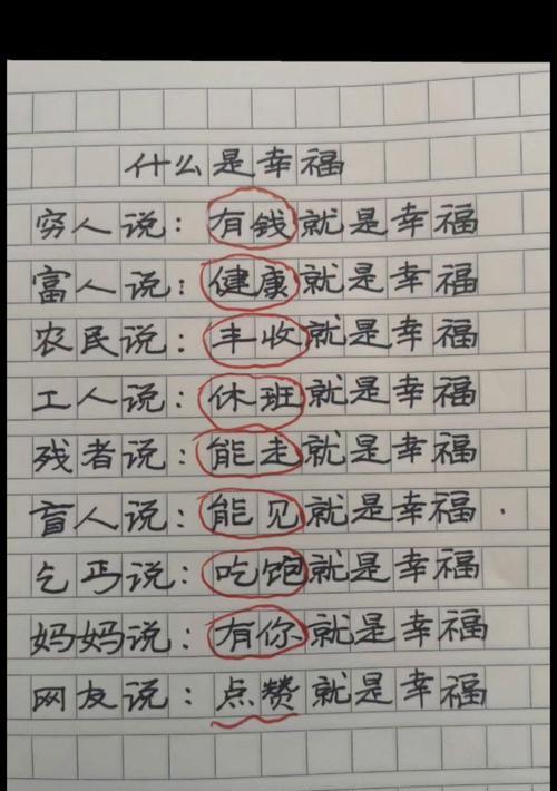 幸福的家庭故事：父母的爱与孩子的成长