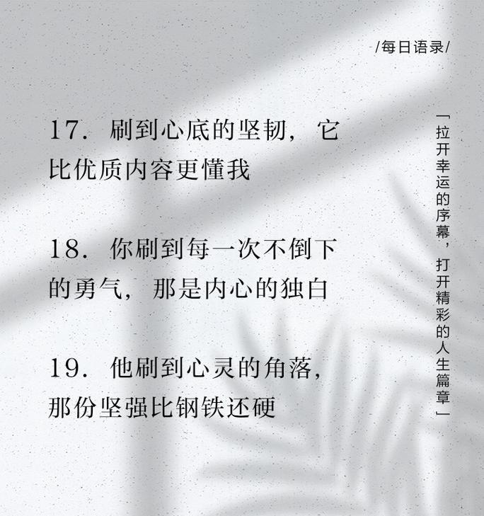 坚韧不屈的灵魂（一个女孩的奋斗史）
