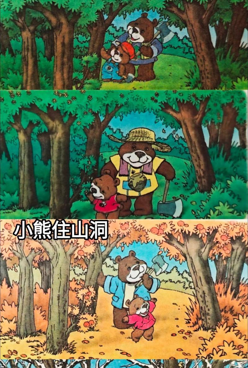 童年乐园：那些美好的回忆
