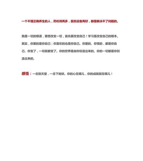 坚持到底，未来在等待（一颗勇敢的心，闯出一片天地）