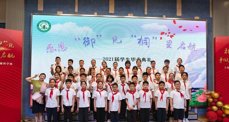 小学毕业，不舍的告别（记一位毕业生的成长历程）