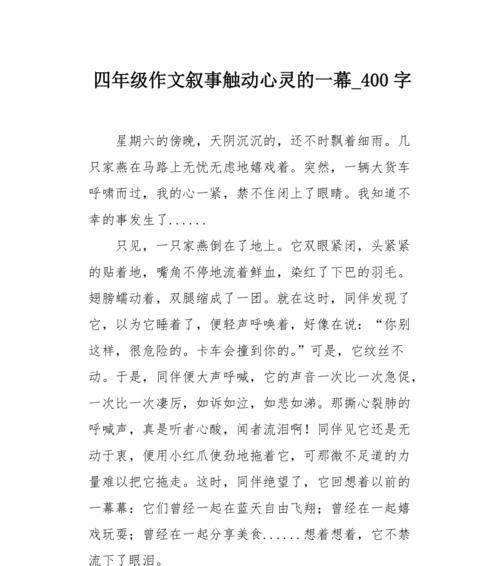 一个充满温情的家庭（失而复得，才知珍惜）