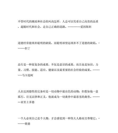 善恶两难（品德的抉择）