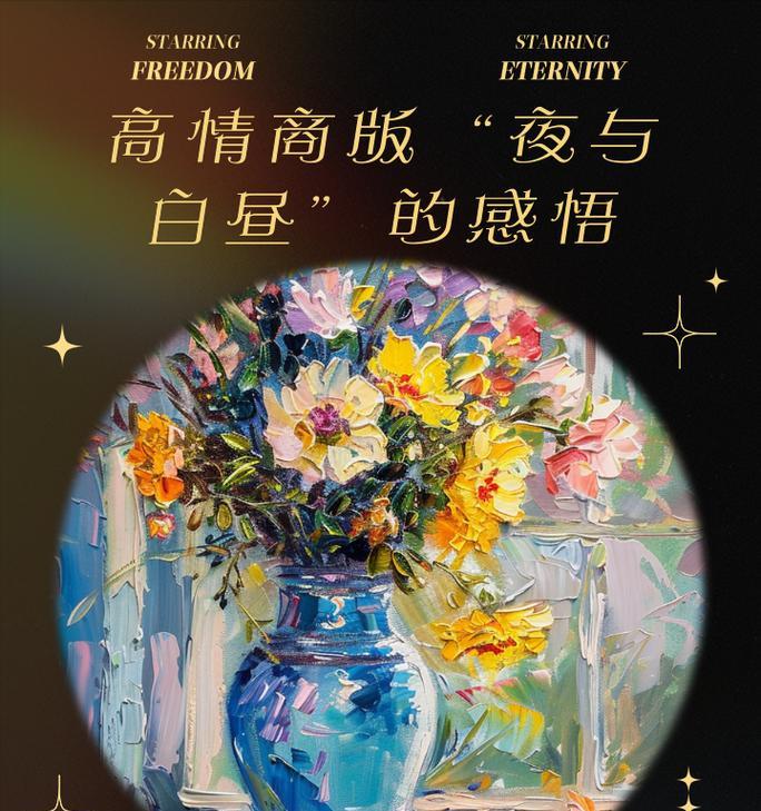夜的魅力（黑夜中的故事）