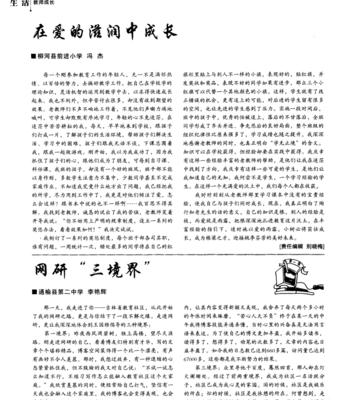 生命中的滋润（那些陪伴着我成长的人和事）