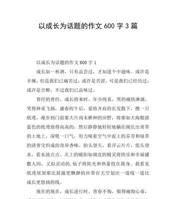 成长的故事：一个小女孩的奇妙旅程
