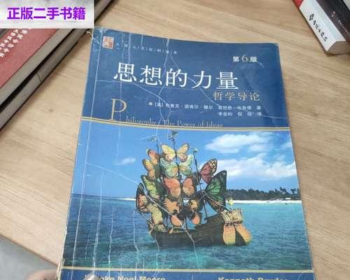 思想的力量——一个人改变命运的故事（借助思想，创造奇迹）