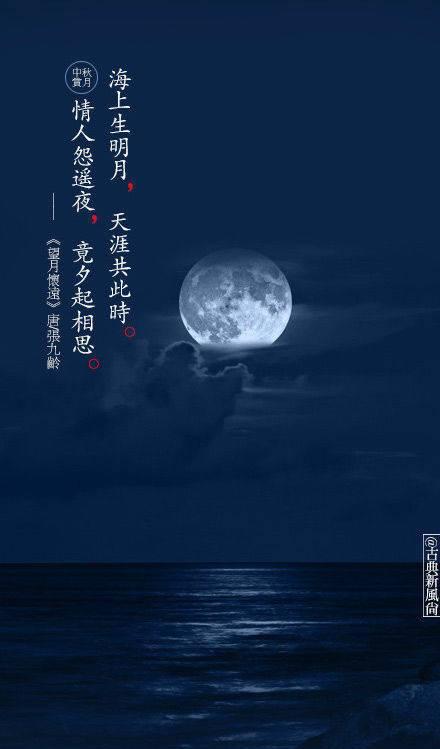海上生明月，天涯共此时（相爱的两个人，海上相遇）