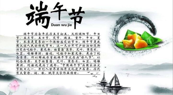 端午传说：乱世中的真情