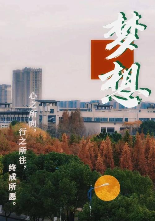 梦想不止，路途艰难（梦想不止，路途艰难）