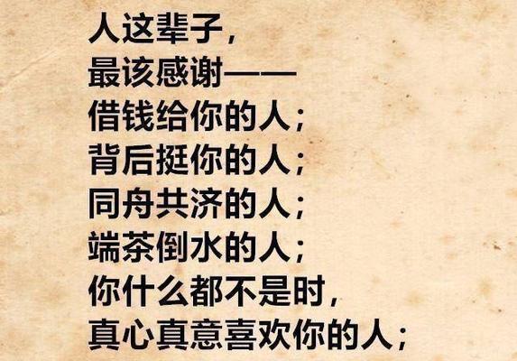 感恩之心（小倩的故事）