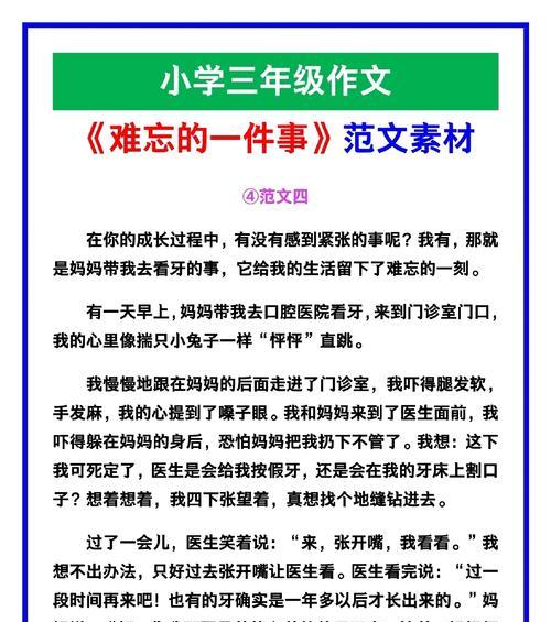 小城市孩子的乡村插队之旅（小城市孩子的乡村插队之旅）