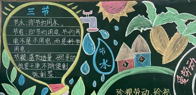 三爱三节——人生信条（用爱呵护心灵，用节制掌控欲望）