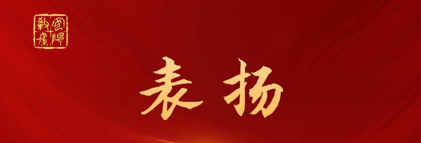 获得表扬的善行（人间正道是沧桑狭路，勿忘初心，值得赞赏的善行）