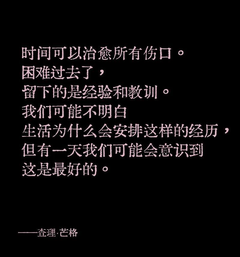 勇气与毅力（小女孩战胜挫折）
