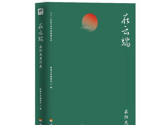 阳光下的旅行（探索内心，寻找自己）