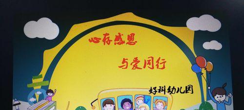 一个关于感恩的小故事（一个关于感恩的小故事）