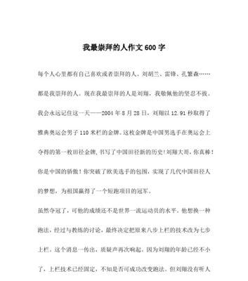 爷爷的故事（我的榜样，人生导师）
