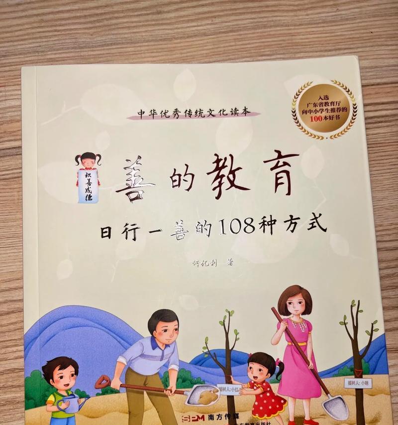 美德的传承者（一个年轻女子带领着社区繁荣发展）