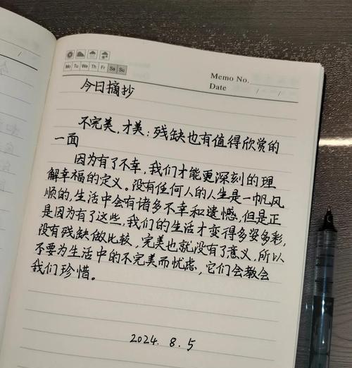 寻找内在美的旅程（发现真正的自我）