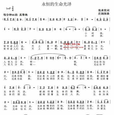 永恒的生命——一个关于爱和永恒的故事