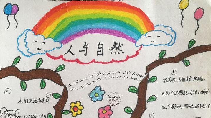 以保护可爱的地球为主题写一篇小故事（我们的环保之旅）