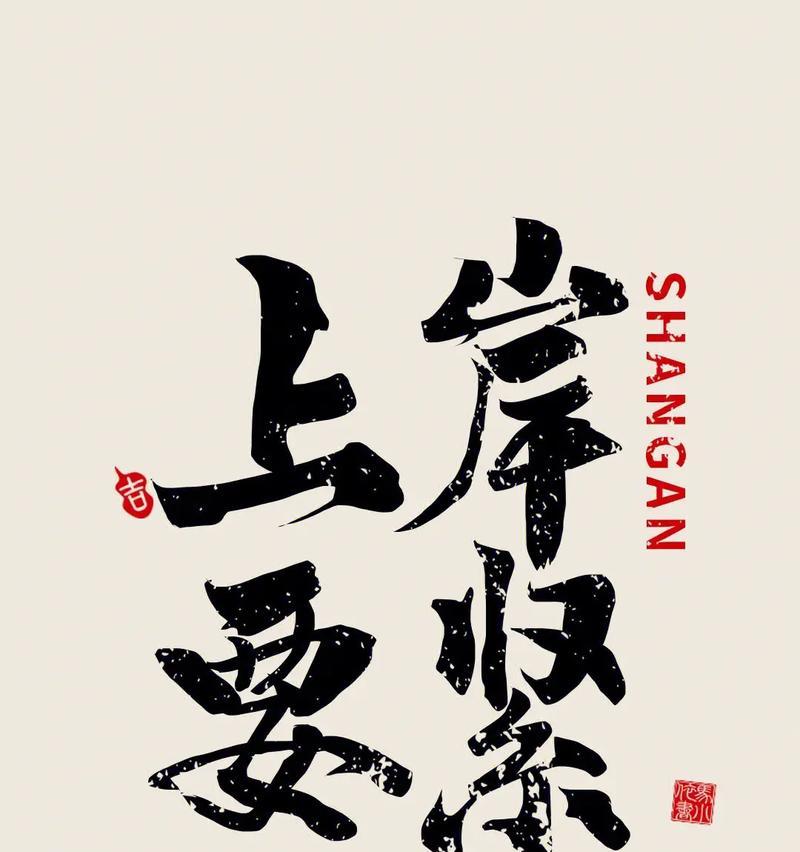 梦想之路（付出与收获）