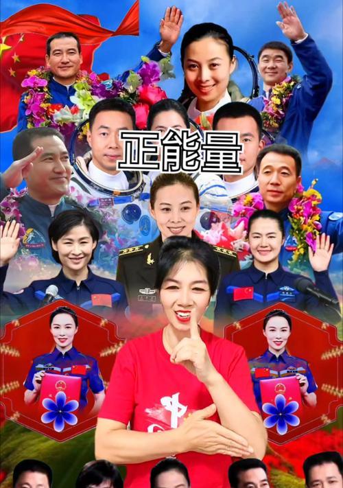 《传递正能量》