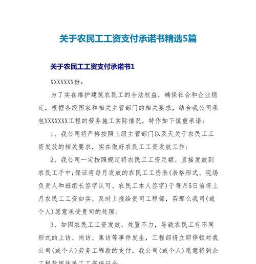 承诺的力量ThePowerofPromise（一次诚信的考验ATestofHonesty）