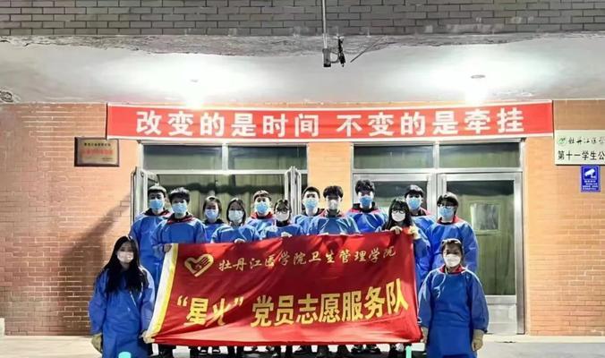 同心战疫|坚定信仰、铸就力量|团结