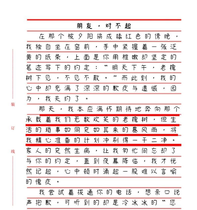 小铃铛的成长故事（以爱为名，让铃铛幸福成长）