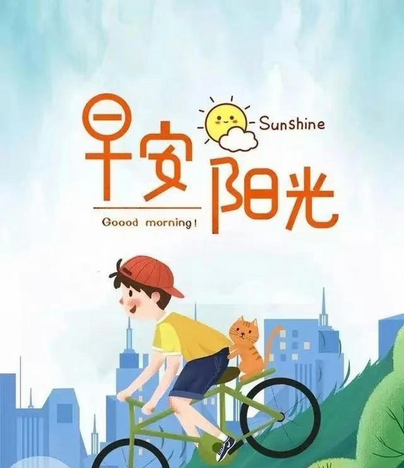 充满阳光的小女孩（用笑容战胜挫折）