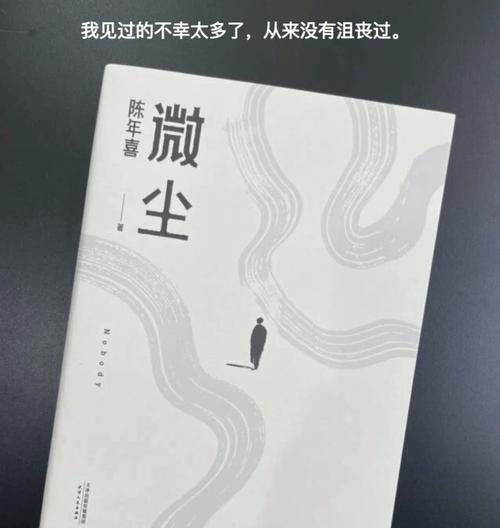 一粒尘埃，一种气息（一粒尘埃，一种气息）