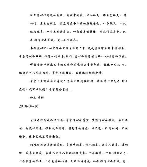 坚守希望（勇敢面对困境，不放弃希望）