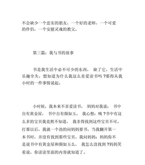 我和书的故事——从疏远到相伴（如何坚持阅读）