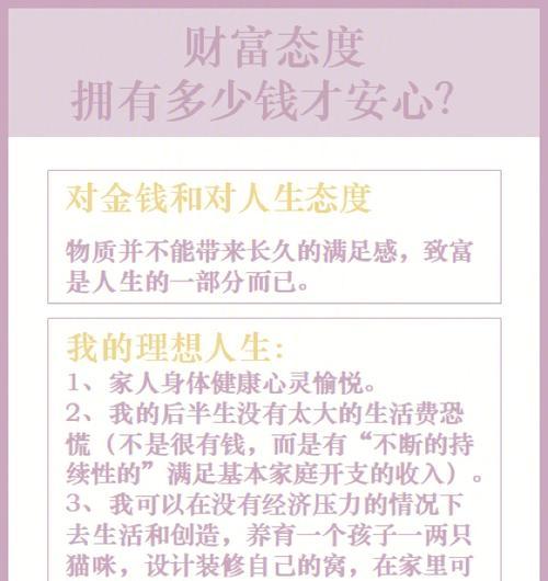 财富的奇妙旅程（一个人如何成为百万富翁）