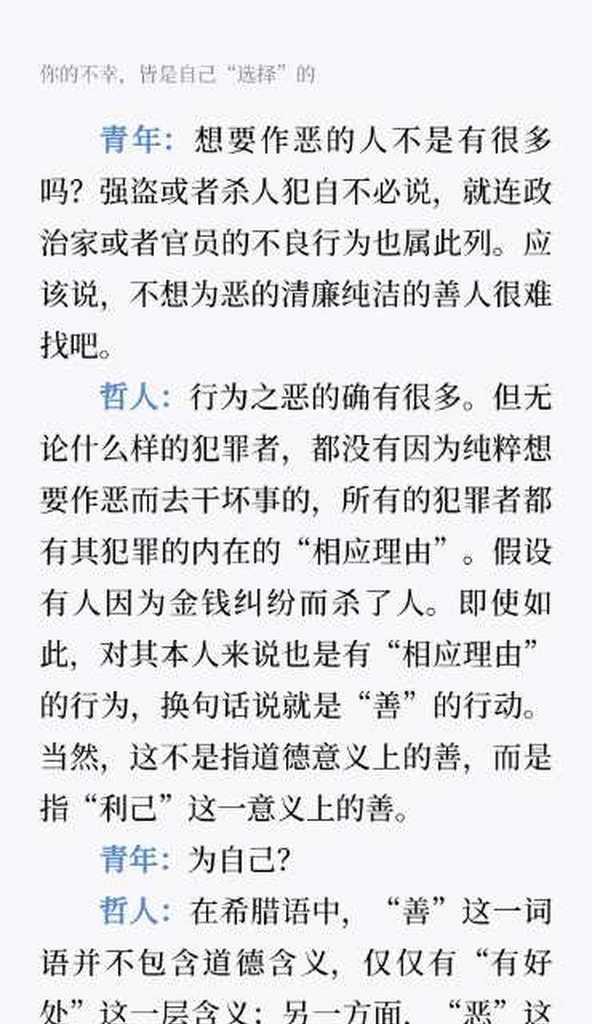 勇气传承——这是一个充满勇气的人物故事（当勇气成为信仰，那便是最伟大的力量）