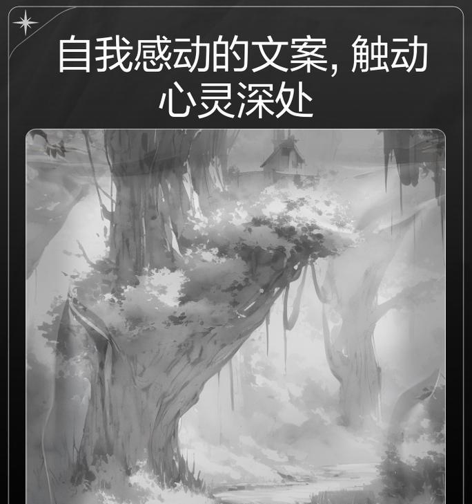 瞬间的力量（当爱情遇上真相）