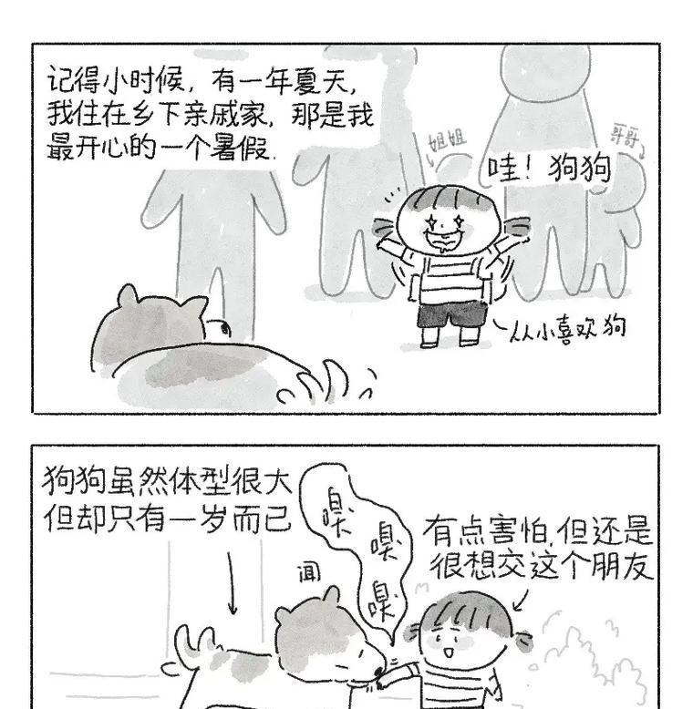 小狗的冒险之旅——一只狗的勇气与毅力