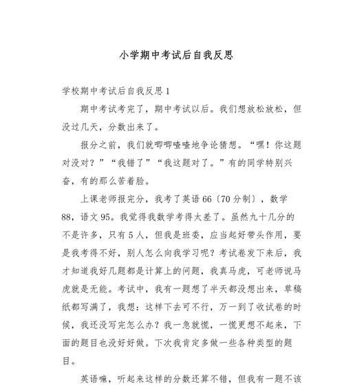 多年的努力铸就成功的我（多年的努力铸就成功的我）