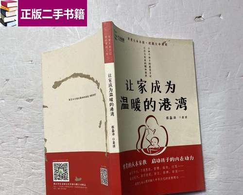 温暖的港湾（寻找宁静和归属）