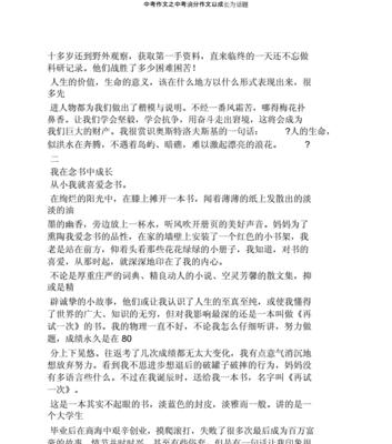 成长|学会成长，不负年华|勇气