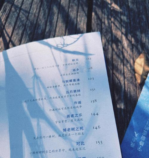 岁月静好，青春有你（一个少年的成长故事）