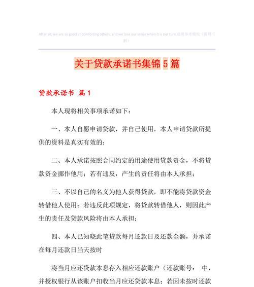 承诺（一个少年的成长历程）