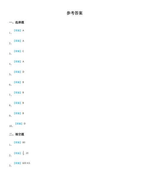 实现期中目标的奋斗者（一个目标，一份执着，一份坚持）