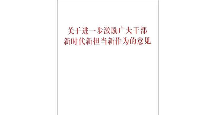 担当的力量（携手共进，勇往直前）
