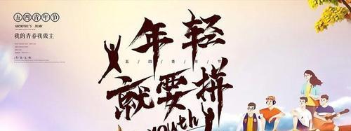 我的青春故事（转角遇见自己）