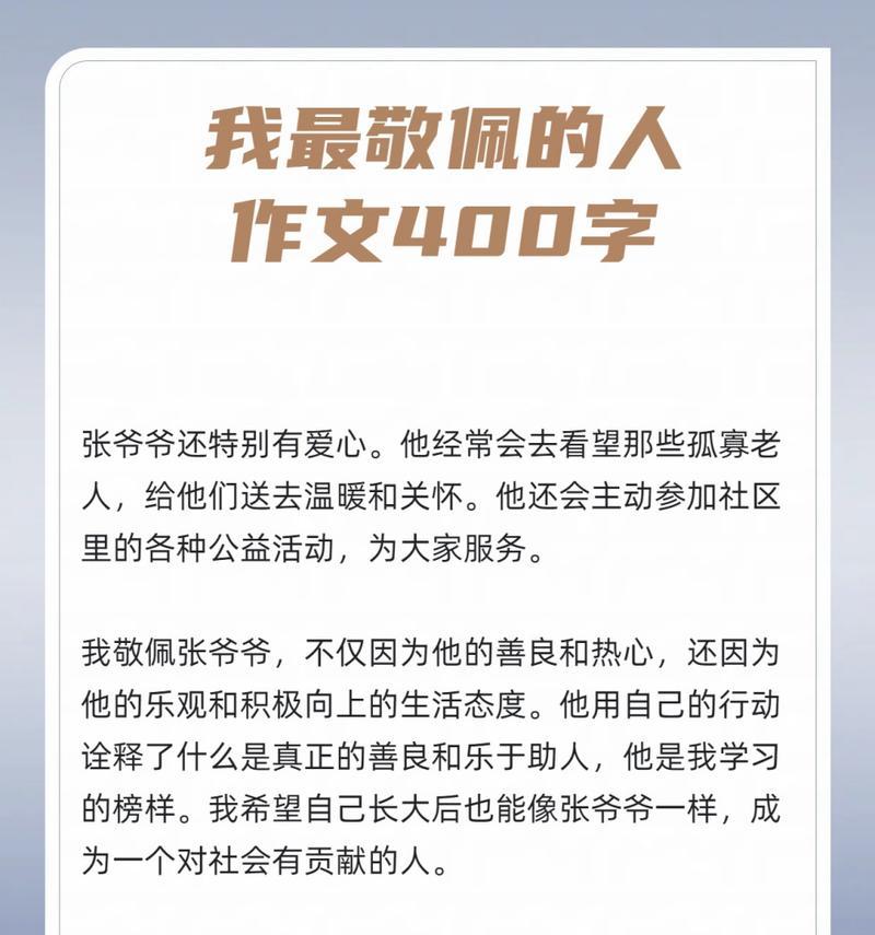 无私、教育、成就（无私、教育、成就）